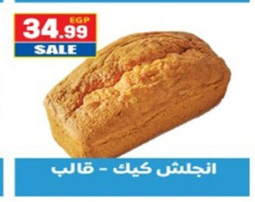 available at El mhallawy Sons in Egypt - Cairo