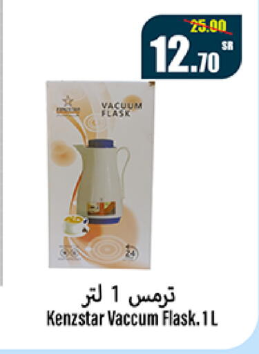 available at سوبرماركت المخيزيم in مملكة العربية السعودية, السعودية, سعودية - المنطقة الشرقية