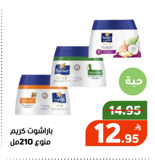 Coconut Apple available at Green Apple Market in KSA, Saudi Arabia, Saudi - Al Hasa