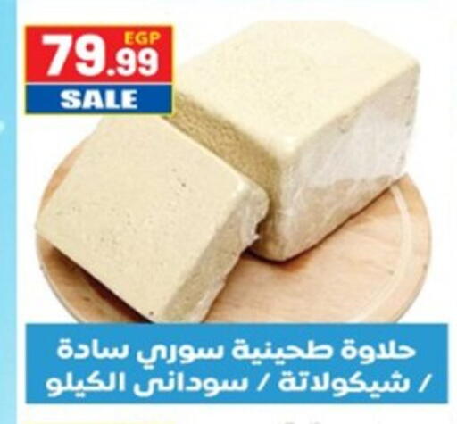available at El mhallawy Sons in Egypt - Cairo