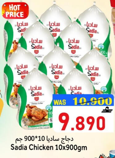 available at Al Qoot Hypermarket in Oman - Muscat