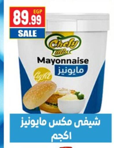 available at El mhallawy Sons in Egypt - Cairo