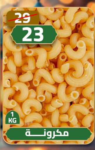 available at Green Tree Hypermarket - Sohag in Egypt - Cairo