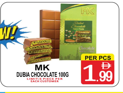 available at مركز الجمعة in الإمارات العربية المتحدة , الامارات - الشارقة / عجمان