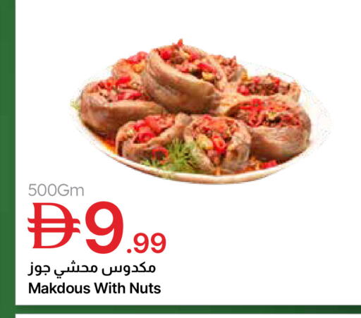 available at Emirates Co-Operative Society in UAE - Dubai