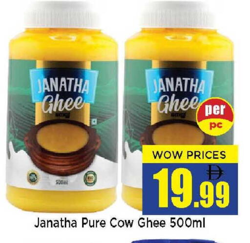 available at نيومارت هايبرماركت in الإمارات العربية المتحدة , الامارات - الشارقة / عجمان