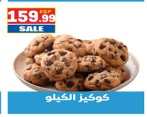 available at El mhallawy Sons in Egypt - Cairo