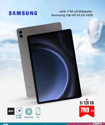 available at أنصار مول in الإمارات العربية المتحدة , الامارات - الشارقة / عجمان