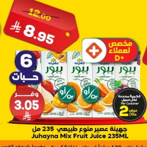 available at الدكان in مملكة العربية السعودية, السعودية, سعودية - مكة المكرمة