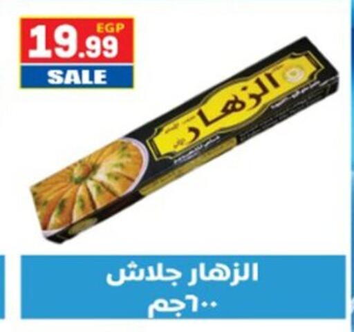 available at El mhallawy Sons in Egypt - Cairo