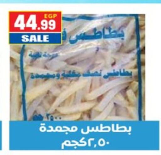 available at El mhallawy Sons in Egypt - Cairo