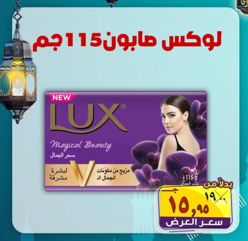 available at  El Sorady market  in Egypt - Cairo