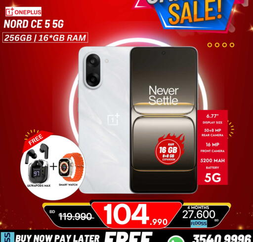 available at ماي جي انترناشونال in البحرين