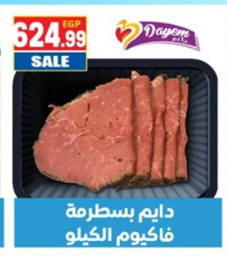 available at El mhallawy Sons in Egypt - Cairo