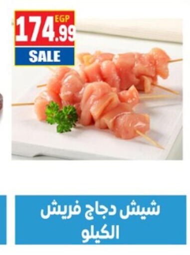 available at أولاد المحاوى in Egypt - القاهرة