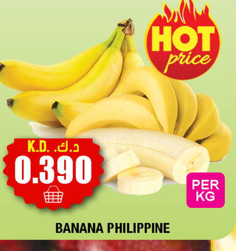 Banana from Philippines available at Ambassador Supermarkets & Hypermarkets in Kuwait - Kuwait City