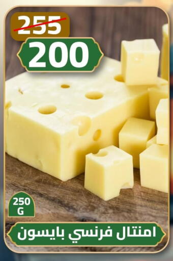 available at Green Tree Hypermarket - Sohag in Egypt - Cairo