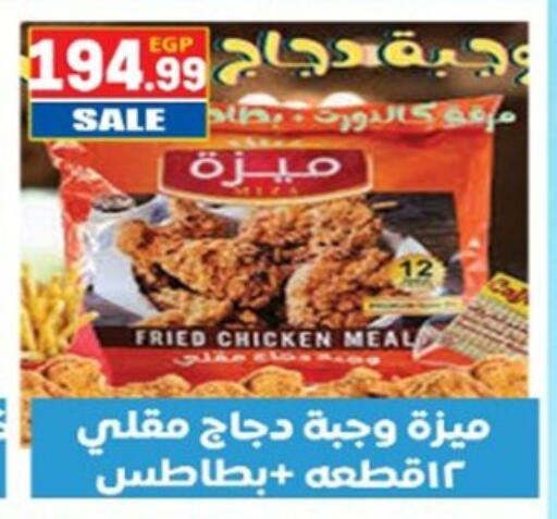 available at El mhallawy Sons in Egypt - Cairo