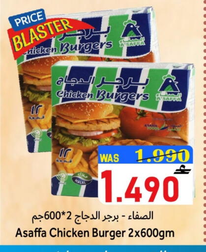 available at Al Qoot Hypermarket in Oman - Muscat