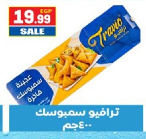 available at El mhallawy Sons in Egypt - Cairo