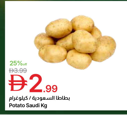 Potato from Saudi Arabia available at جمعية الامارات التعاونية in الإمارات العربية المتحدة , الامارات - دبي