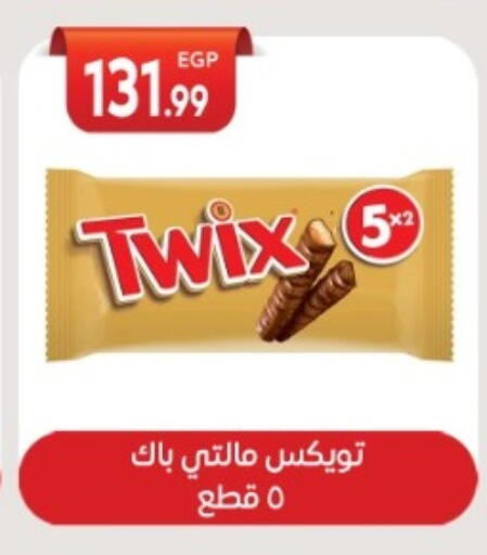 available at El mhallawy Sons in Egypt - Cairo