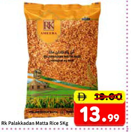 available at ROYAL GULF HYPERMARKET LLC in UAE - Abu Dhabi