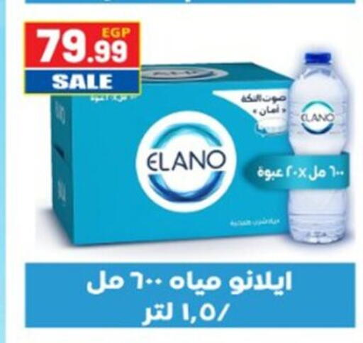 available at El mhallawy Sons in Egypt - Cairo