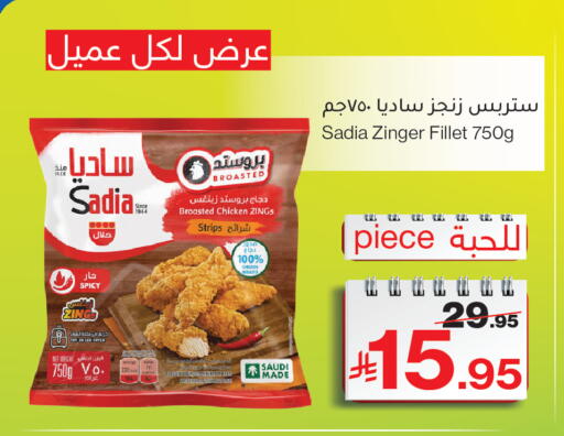available at Mira Mart Mall in KSA, Saudi Arabia, Saudi - Jeddah