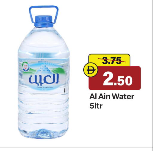 available at Al Aswaq Hypermarket in UAE - Sharjah / Ajman