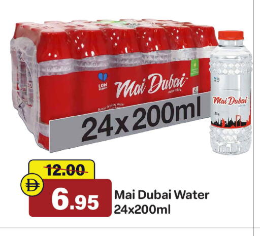 available at Al Aswaq Hypermarket in UAE - Sharjah / Ajman