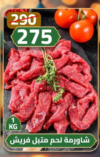 available at Green Tree Hypermarket - Sohag in Egypt - Cairo