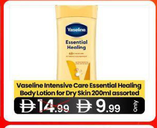 available at سوبر ماركت سلة النخبة ذ.م.م. in الإمارات العربية المتحدة , الامارات - الشارقة / عجمان