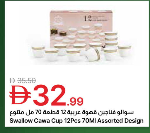 available at جمعية الامارات التعاونية in الإمارات العربية المتحدة , الامارات - دبي