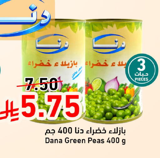 Peas available at جوول ماركت in مملكة العربية السعودية, السعودية, سعودية - الخبر‎