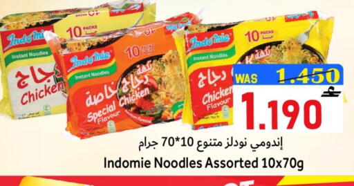 available at القوت هايبرماركت in عُمان - مسقط‎