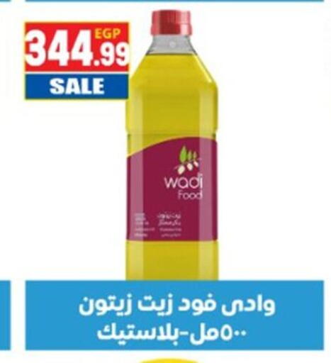 available at El mhallawy Sons in Egypt - Cairo