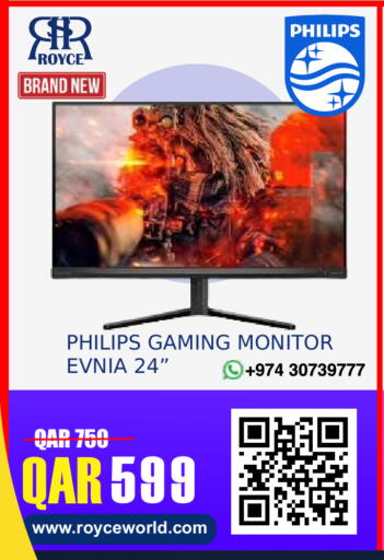 available at رويس العالمية للتجارة والخدمات in قطر - أم صلال