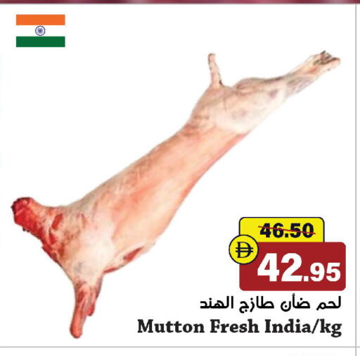 available at الأسواق هايبرماركت in الإمارات العربية المتحدة , الامارات - الشارقة / عجمان