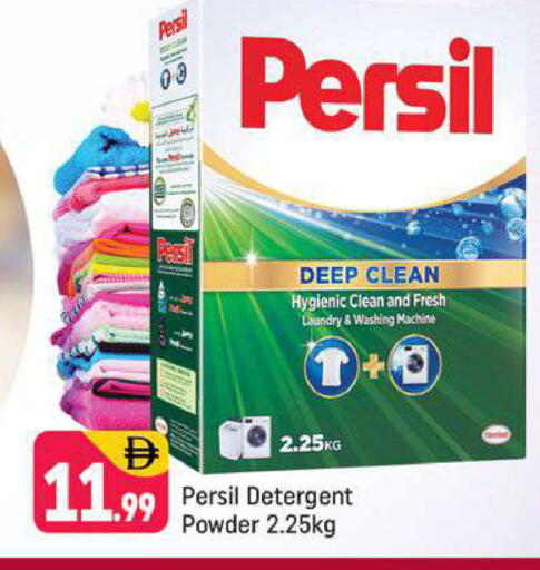 available at Shaklan  in UAE - Dubai