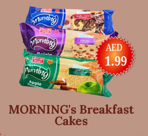 Vanilla Cinnamon available at جي إس واي كاش آند كاري سوبرماركت in الإمارات العربية المتحدة , الامارات - دبي