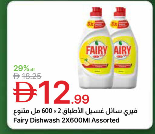 available at Emirates Co-Operative Society in UAE - Dubai