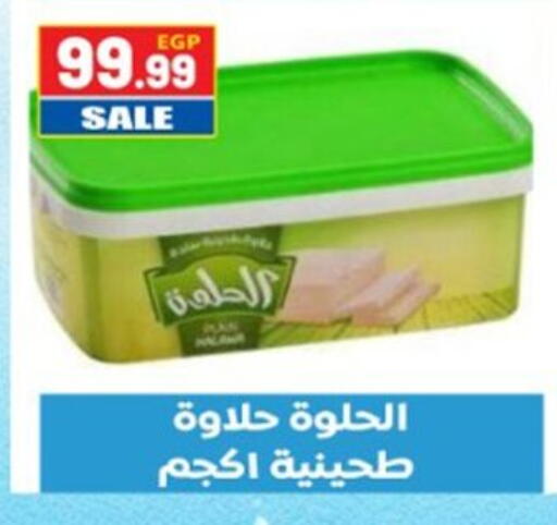 available at El mhallawy Sons in Egypt - Cairo