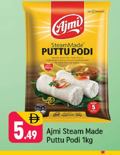 available at Shaklan  in UAE - Dubai