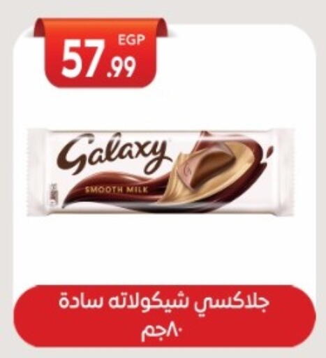 available at El mhallawy Sons in Egypt - Cairo