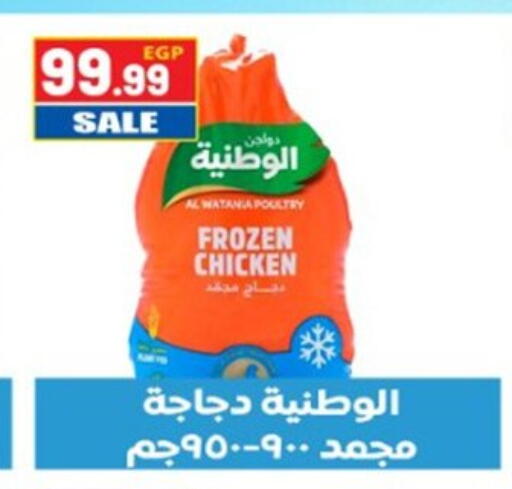 available at أولاد المحاوى in Egypt - القاهرة