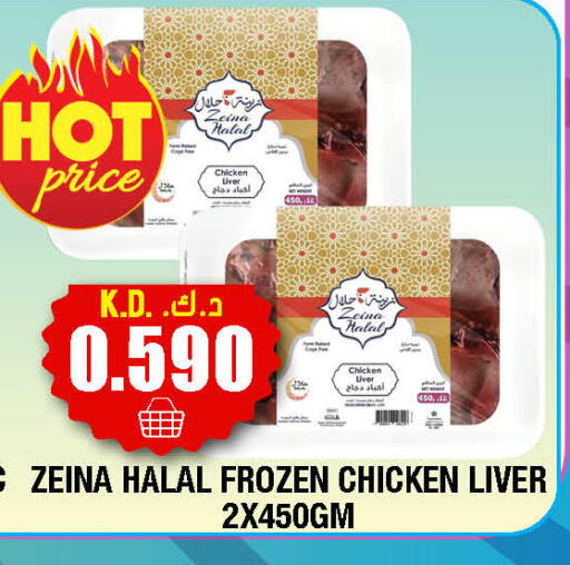 available at سوق امباسادور المركزي in الكويت
