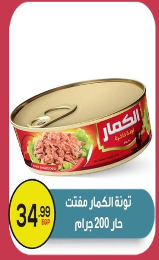 available at El mhallawy Sons in Egypt - Cairo