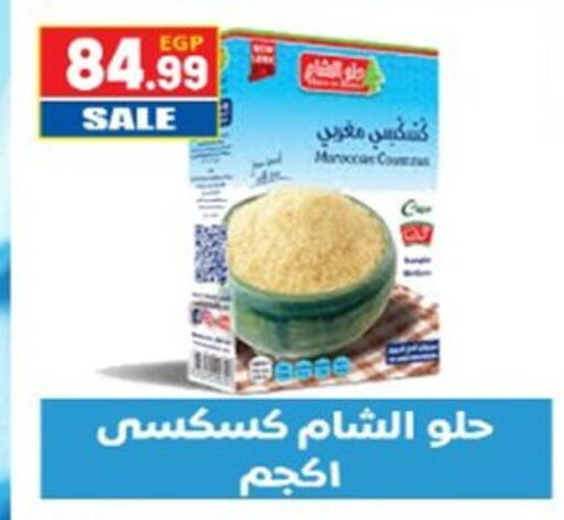 available at El mhallawy Sons in Egypt - Cairo