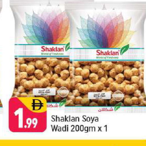 available at شكلان ماركت in الإمارات العربية المتحدة , الامارات - دبي